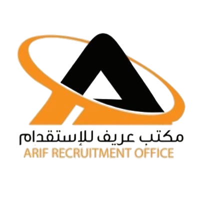 مكتب عريف للاستقدام